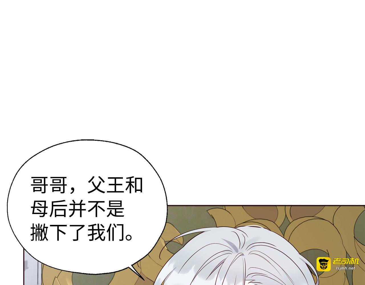 番外16 冬日约会 第 105 页