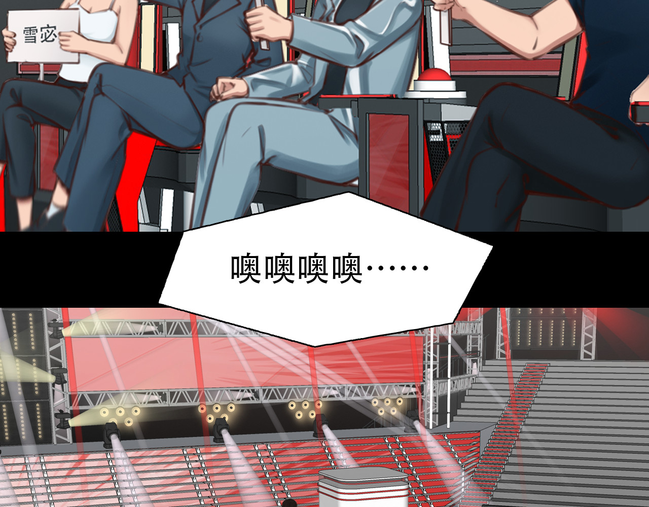 第37话 娄兰vs雪宓 第 88 页