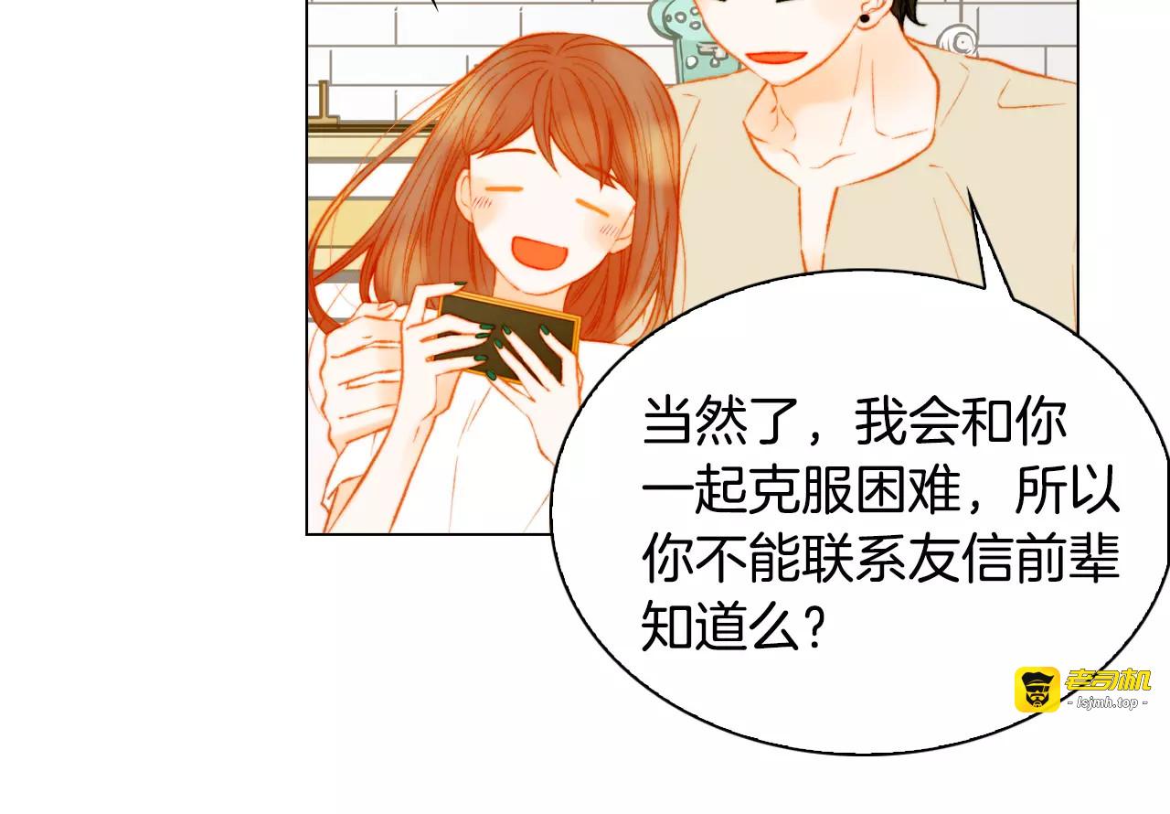 第132话 他的新发型 第 35 页