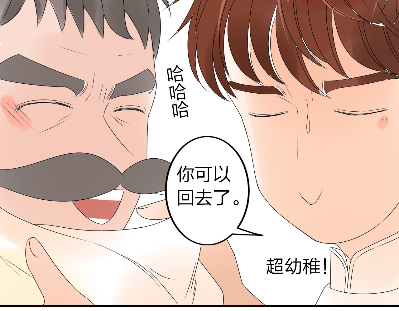 第12话 唯有时光才知道答案 第 96 页