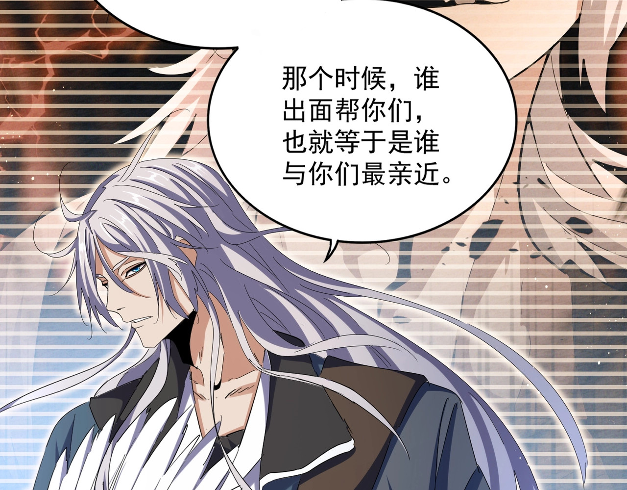 第426话 追踪者 第 84 页