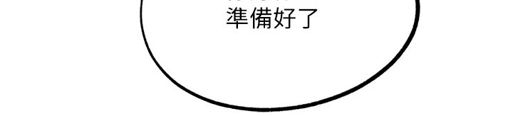 第32话 - 获得纳妾许可 第 52 页