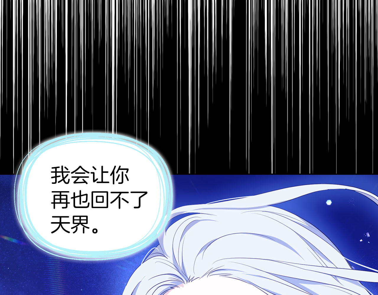 第130话 新的召唤者 第 14 页