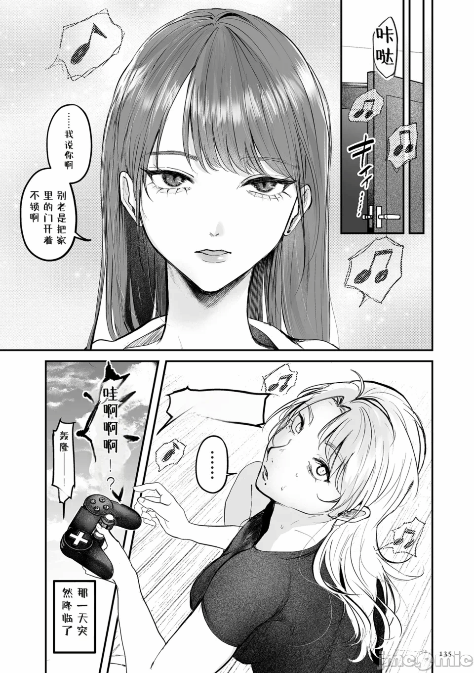 第一话 第 135 页