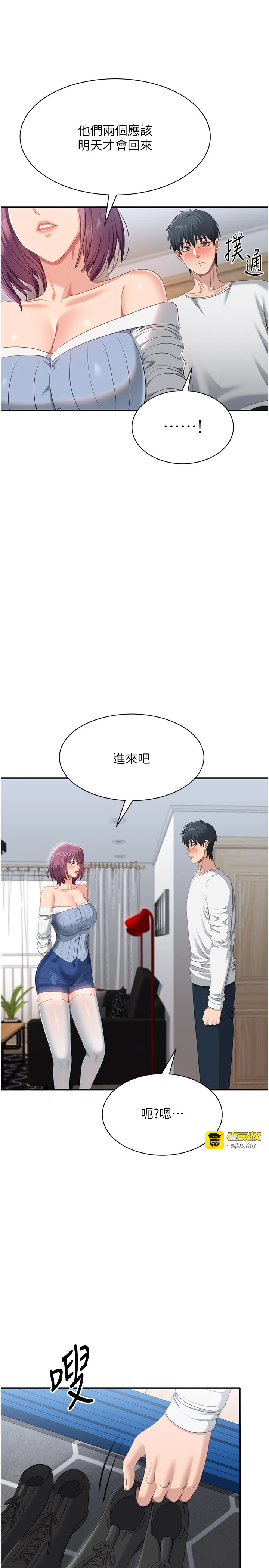 第36话 - 宥娜的妈妈是老主顾? 第 27 页