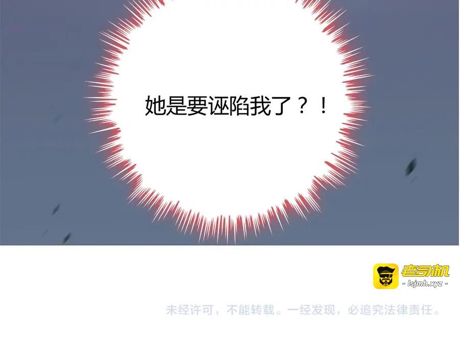 237话 饭里有毒 第 99 页