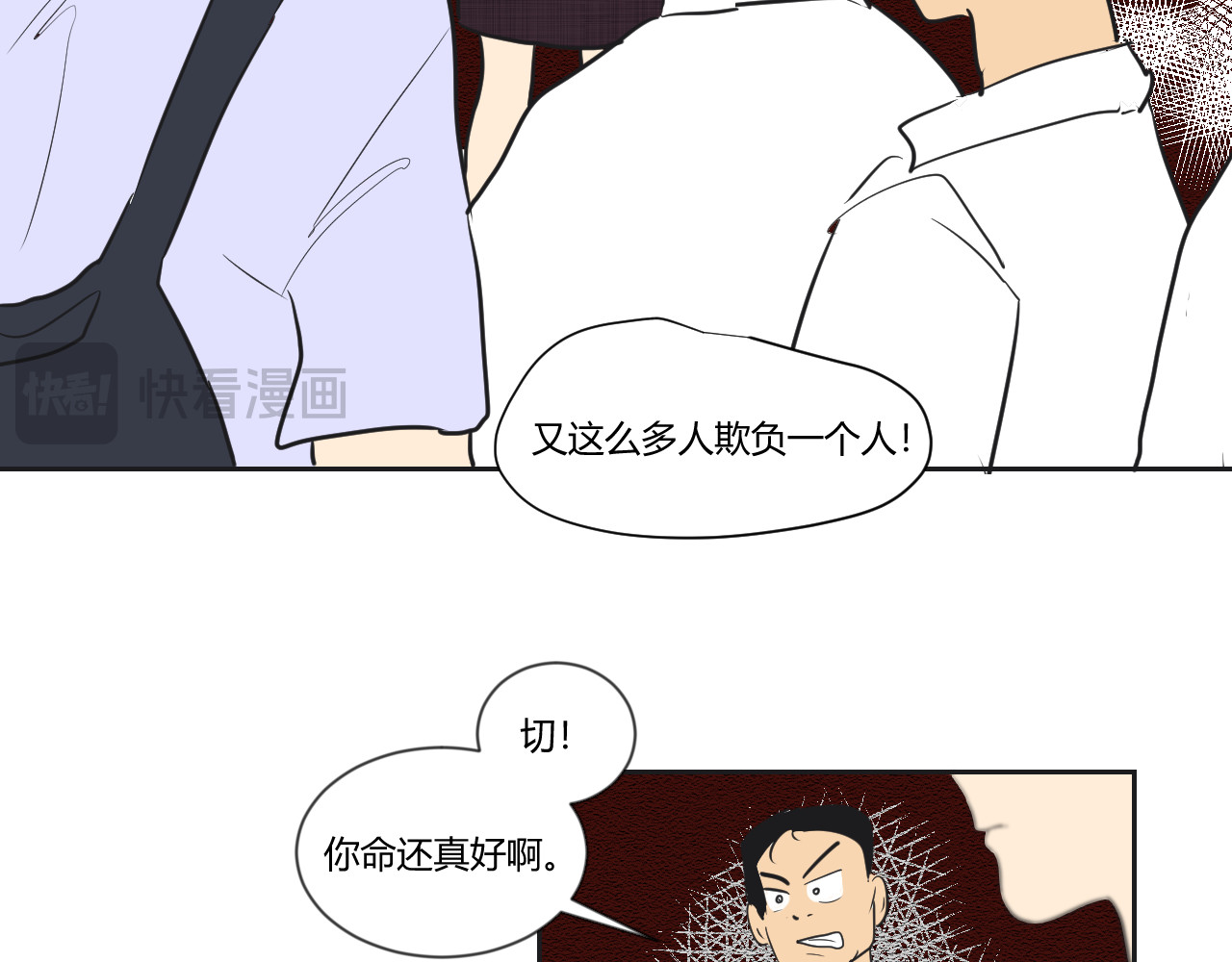 第19话 那我就偏多管闲事了！ 第 20 页