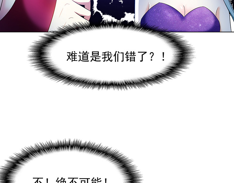 第57话 让你身败名裂 第 108 页