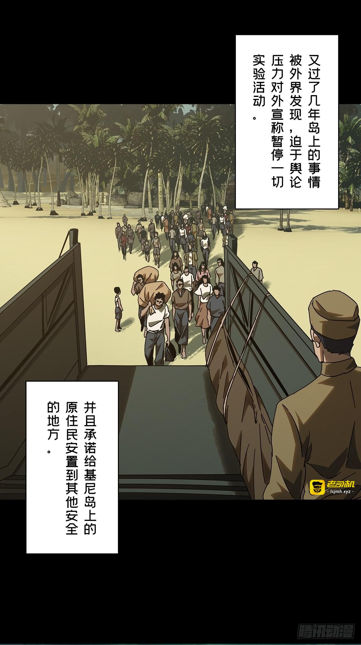 第二百四十三章/恶下 第 13 页