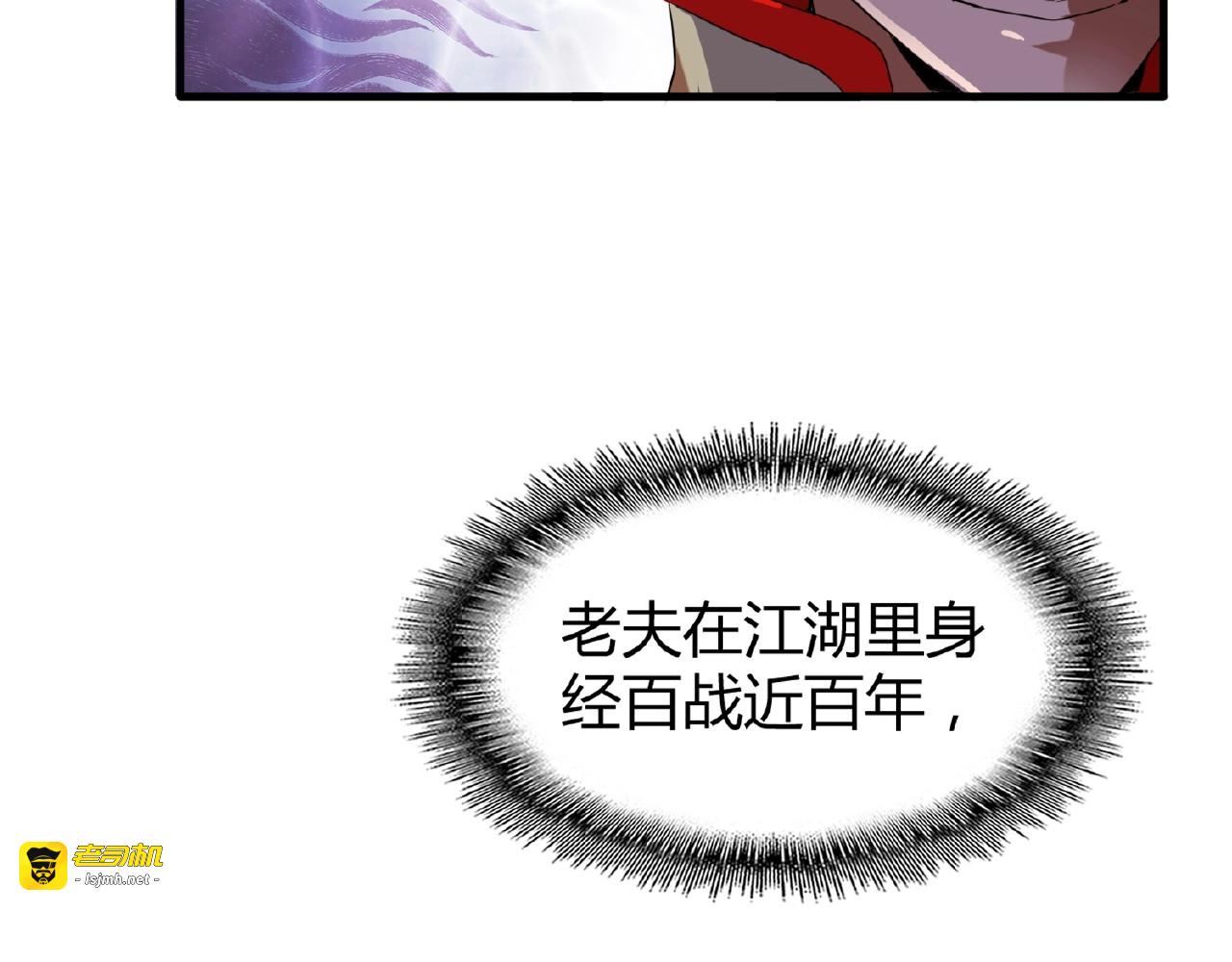 第14话 搅动风云 第 99 页