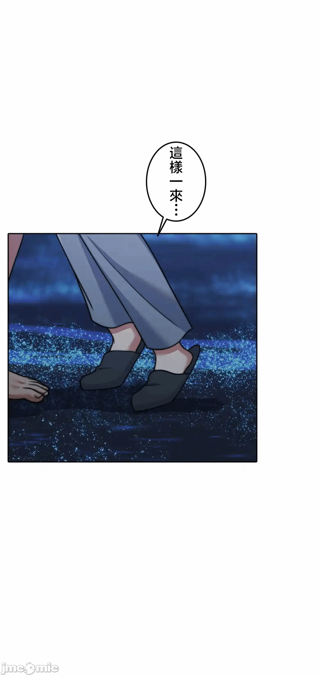 第138话 第 69 页