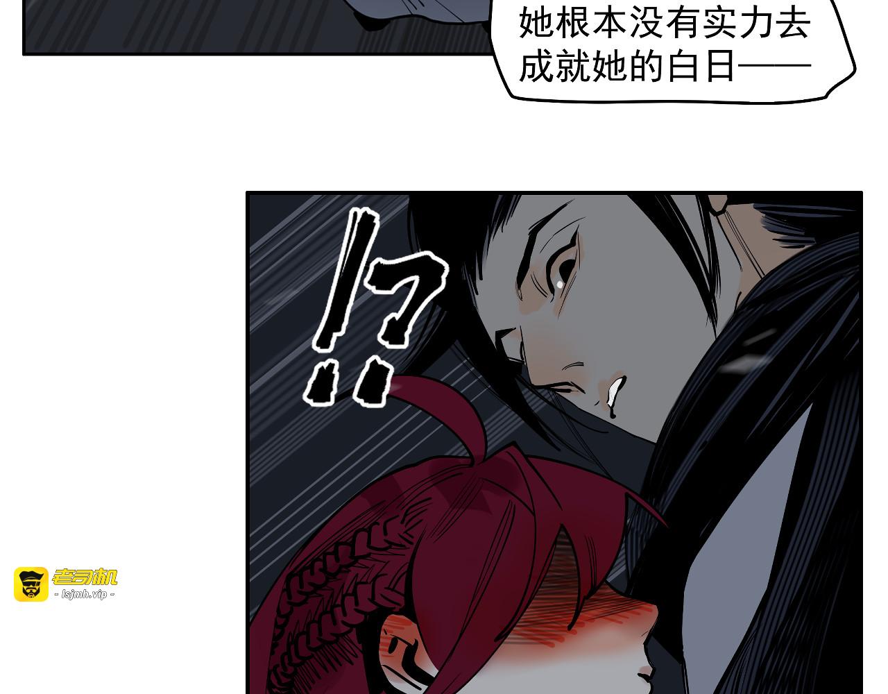 第48话 谁叫你是女人 第 95 页