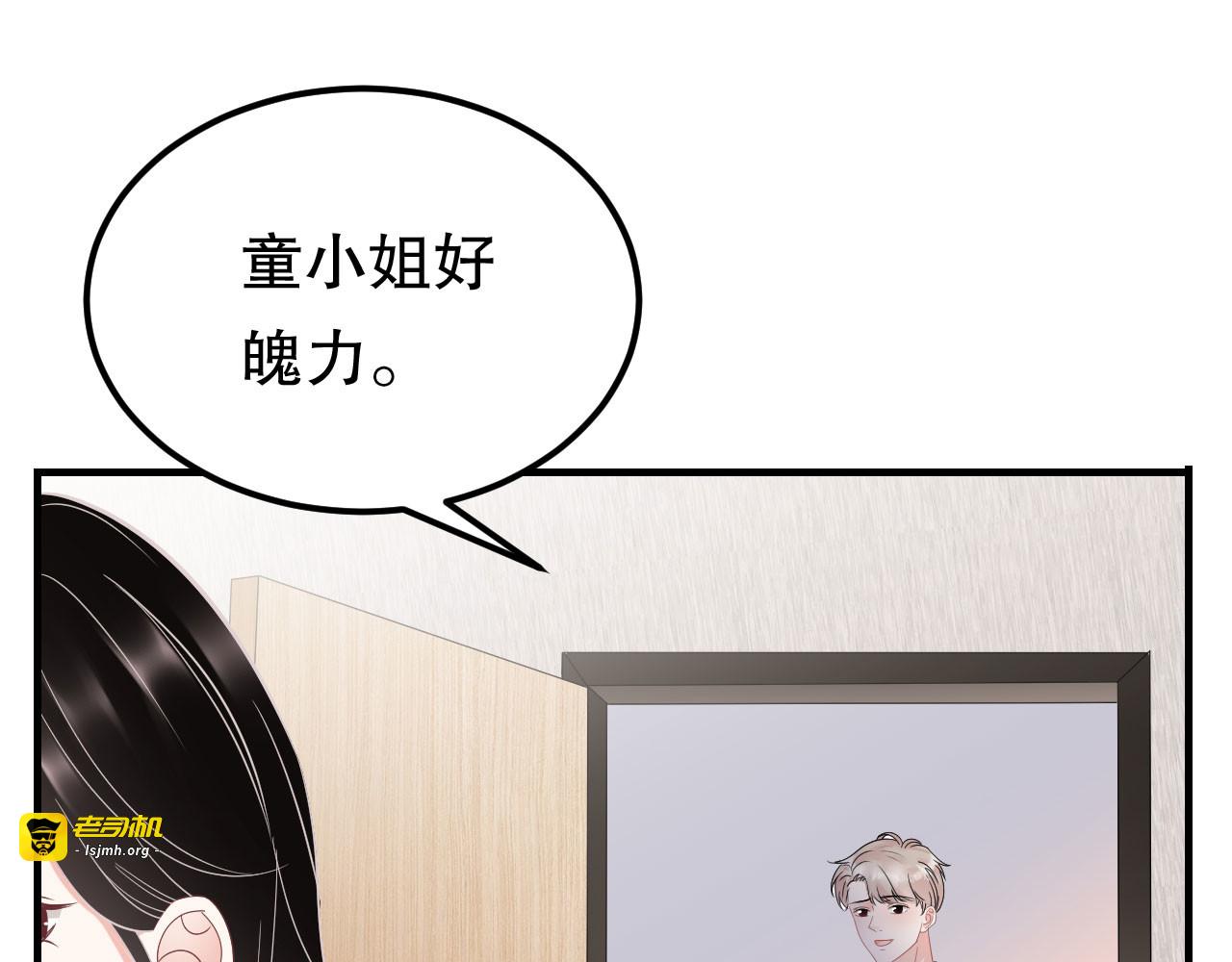 第67话 遇到傅司嘉 第 31 页