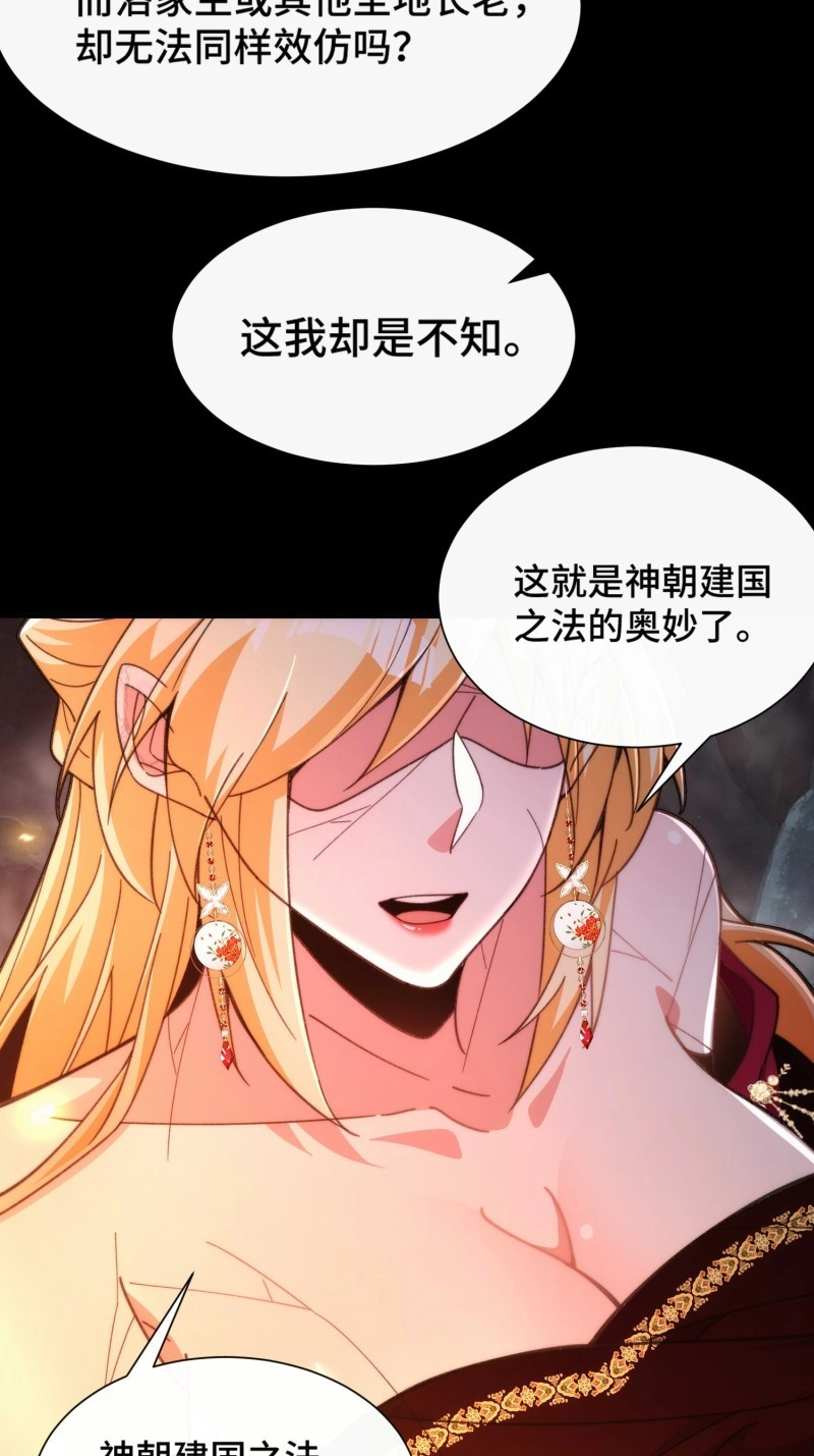 第52话 第四十九话  只开精英怪！ 第 19 页