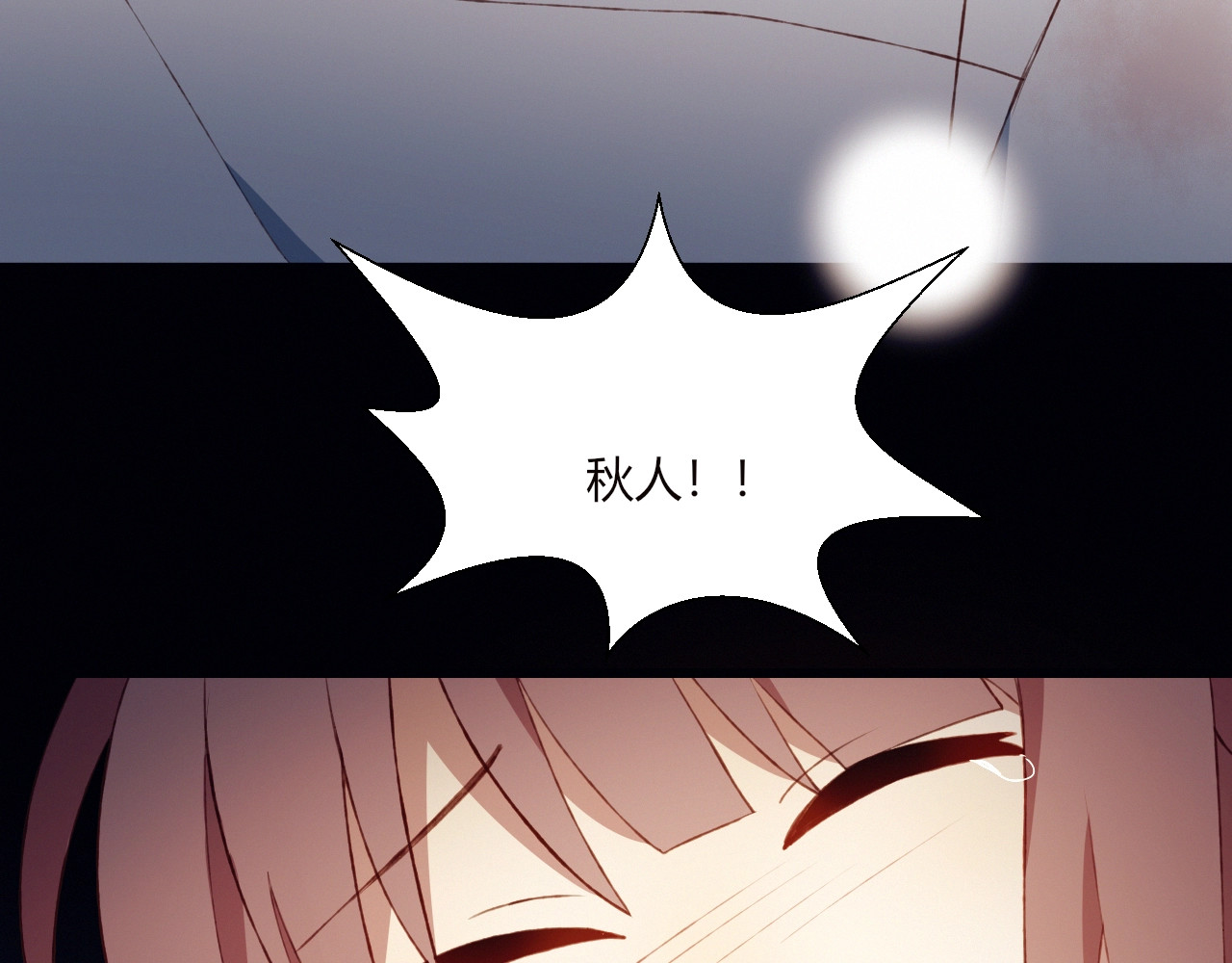 完结篇  无悔 第 78 页