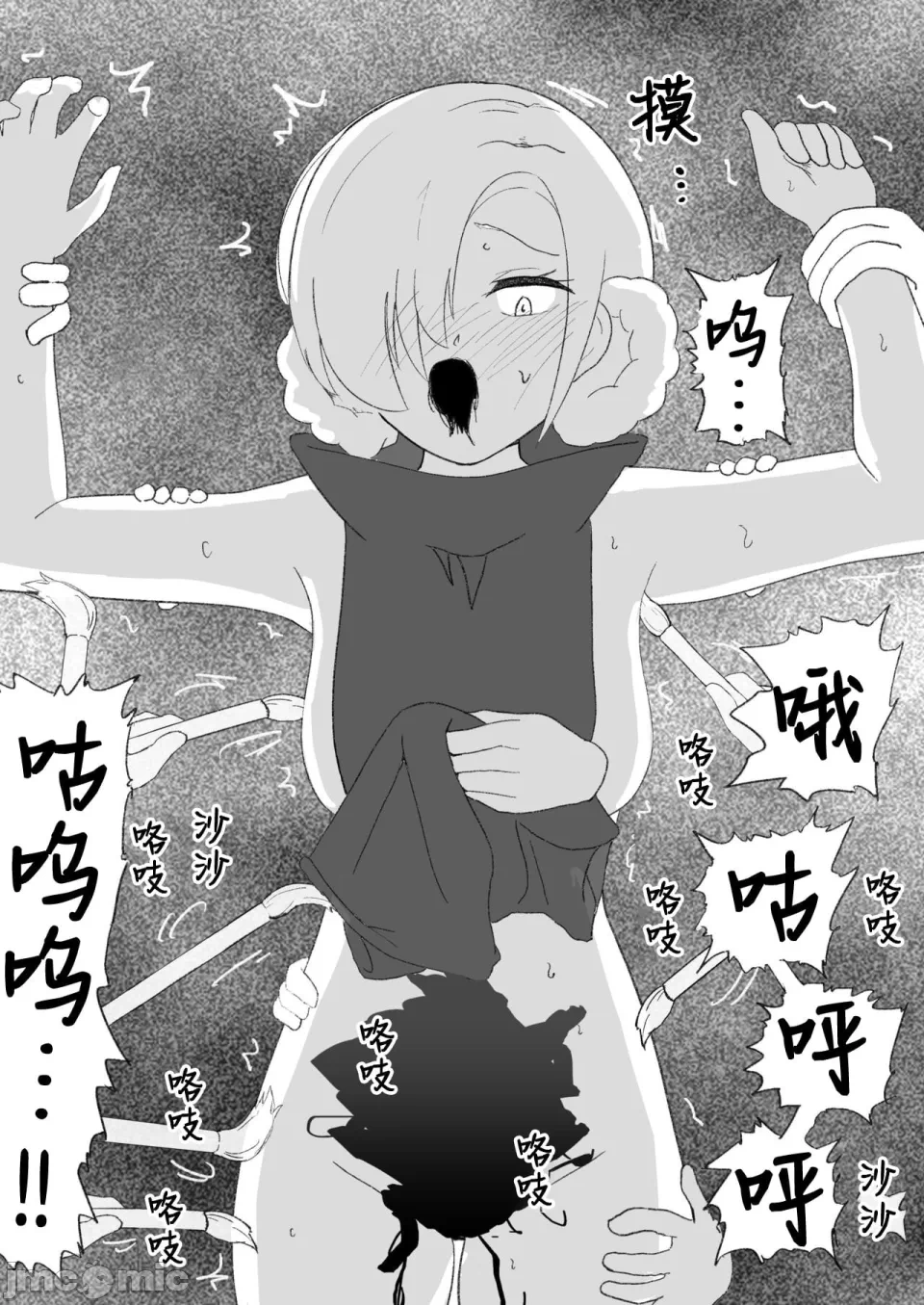 第一话 第 12 页