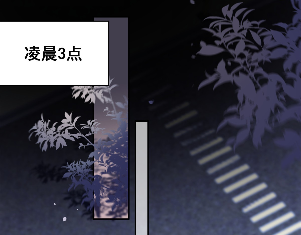 第26话 我会对你负责 第 112 页
