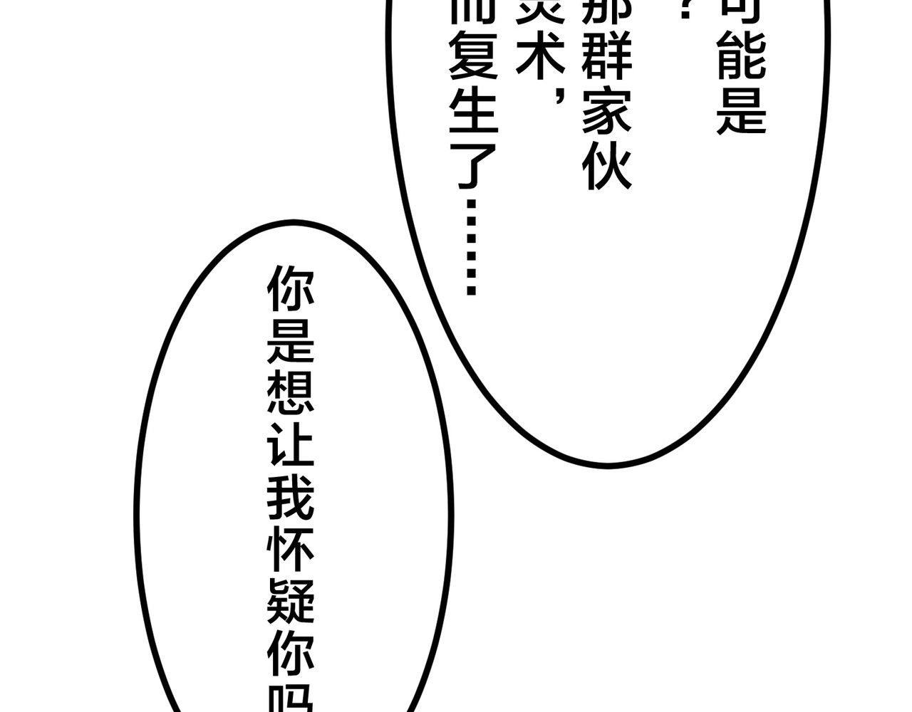 第31话 第 44 页