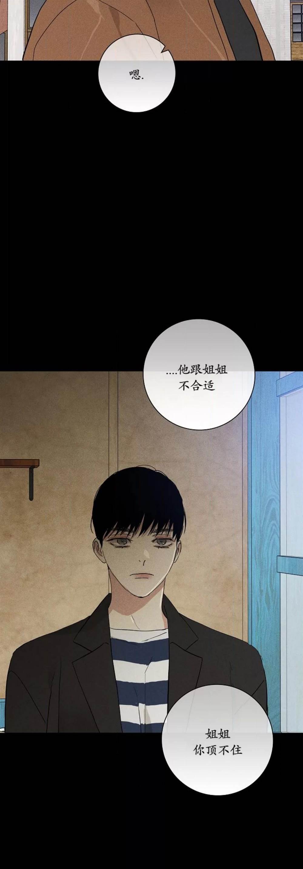 第77话 第 44 页