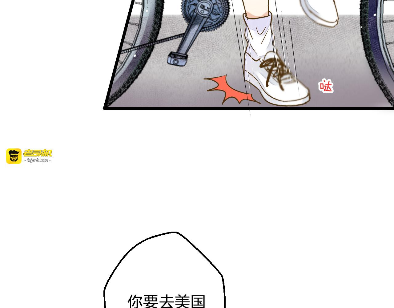 第80话 出国? 第 57 页
