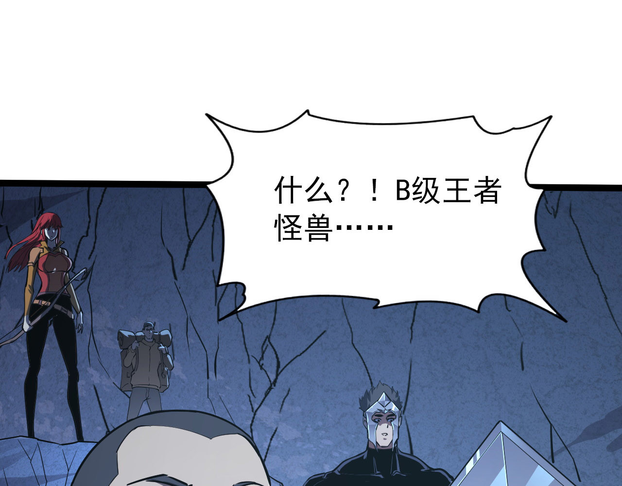 107 进击的怪兽群 第 50 页
