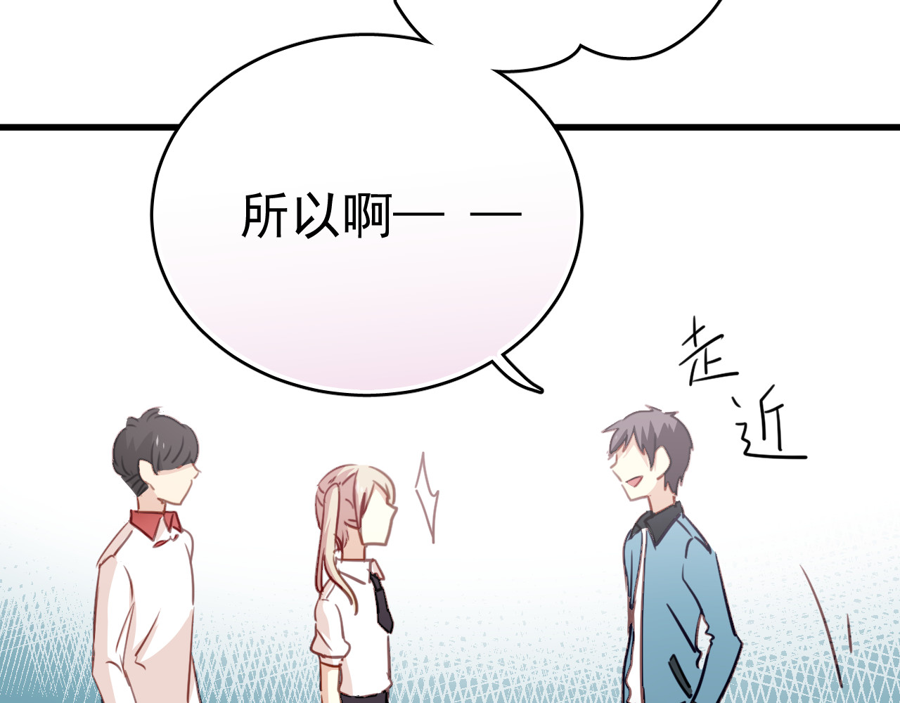 第41话 你在害怕什么 第 60 页