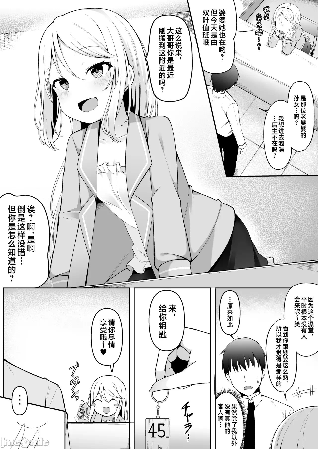 第一话 第 6 页