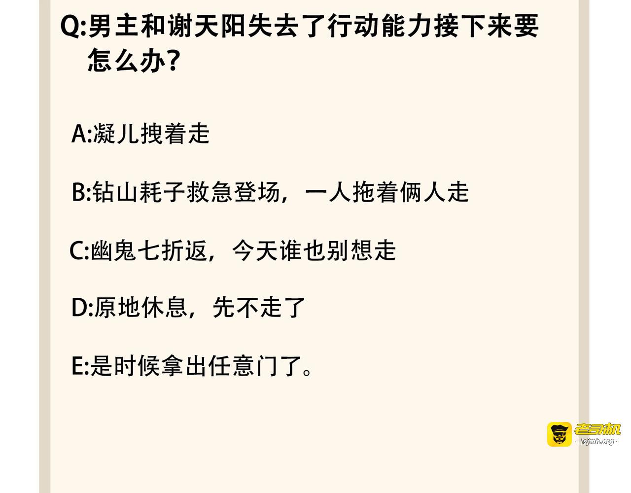 第71话 凝儿的选择是... 第 85 页