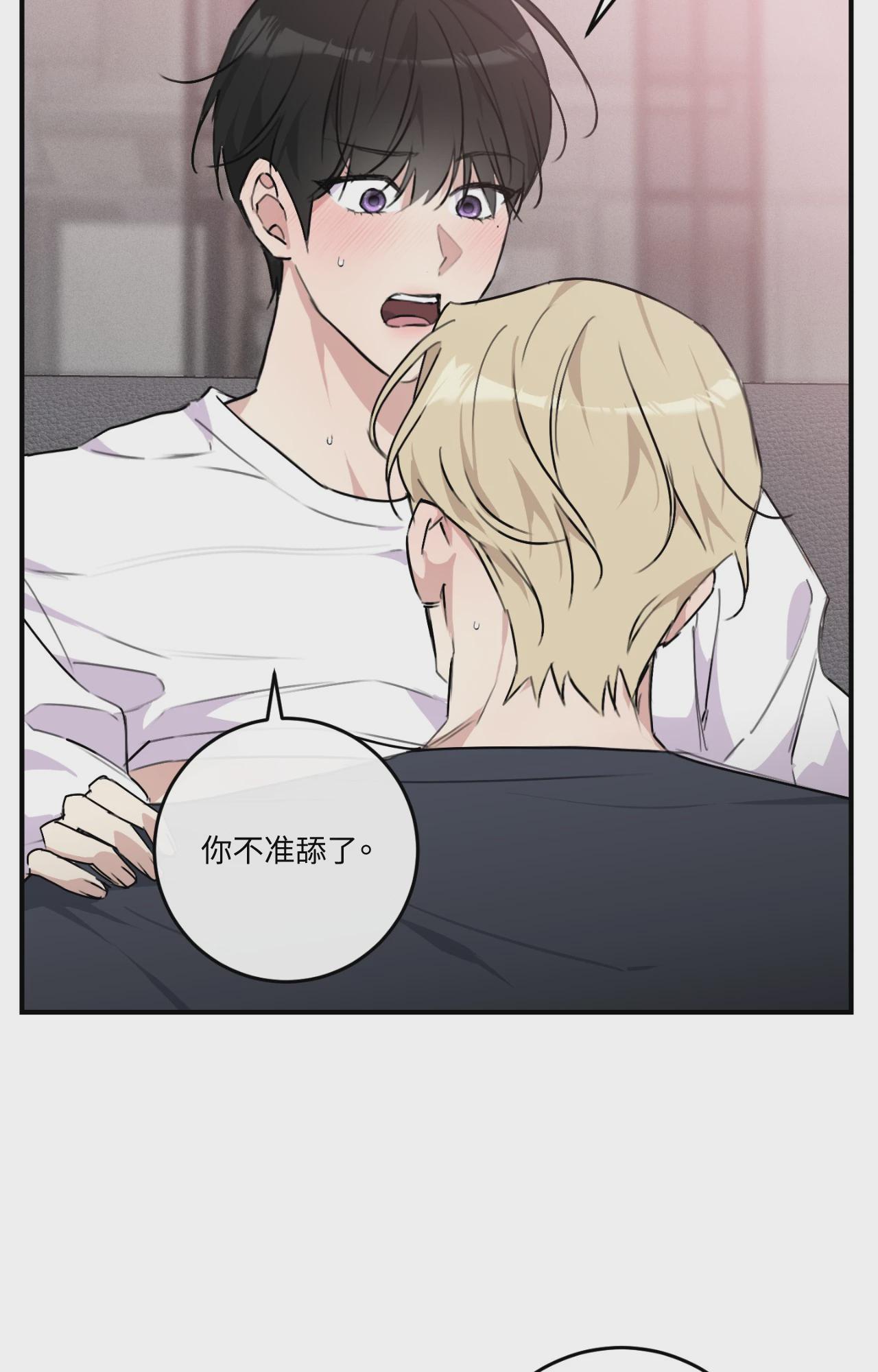 第61话 第 67 页