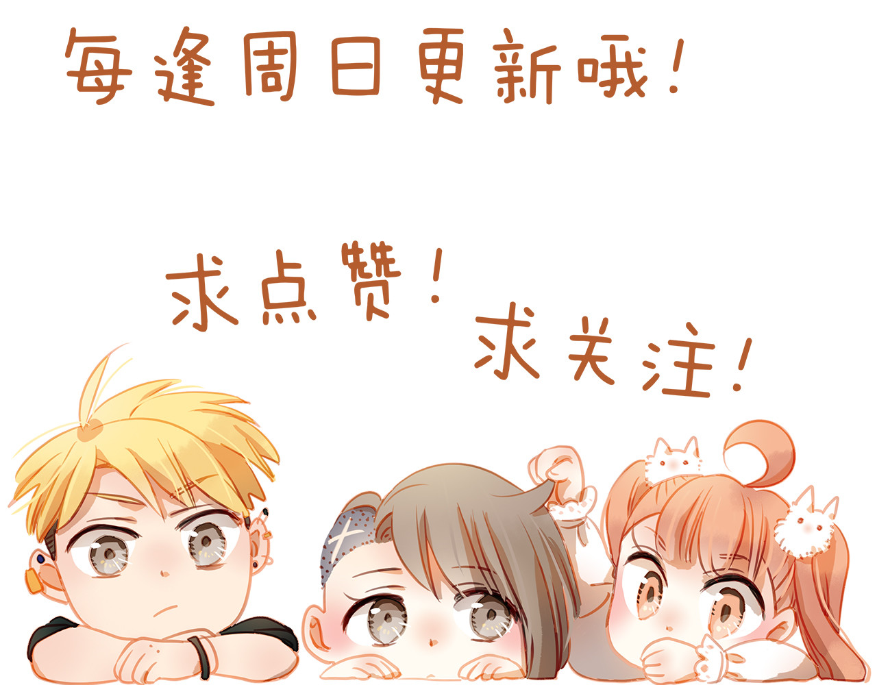 第29话 不再逃避 第 52 页