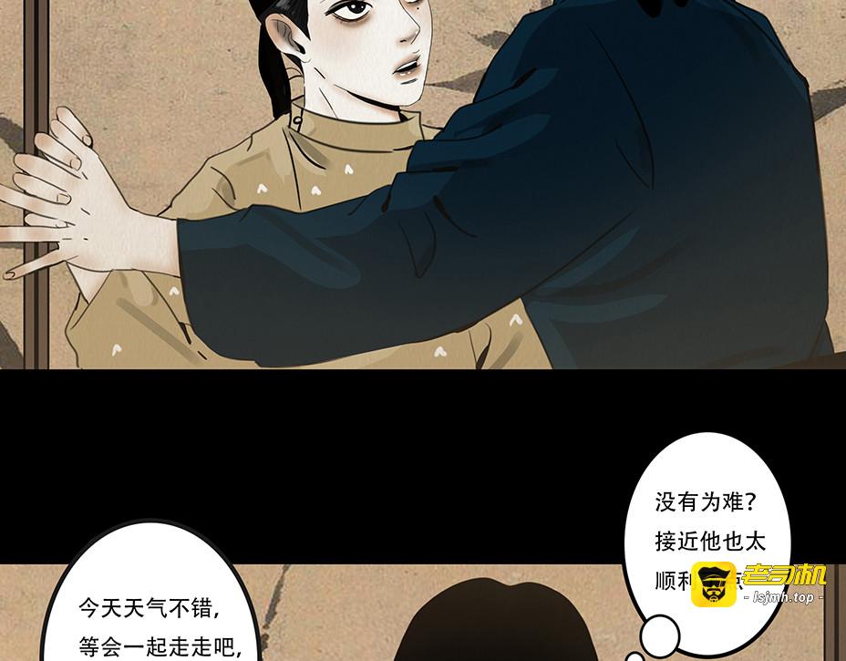别有目的 第 61 页