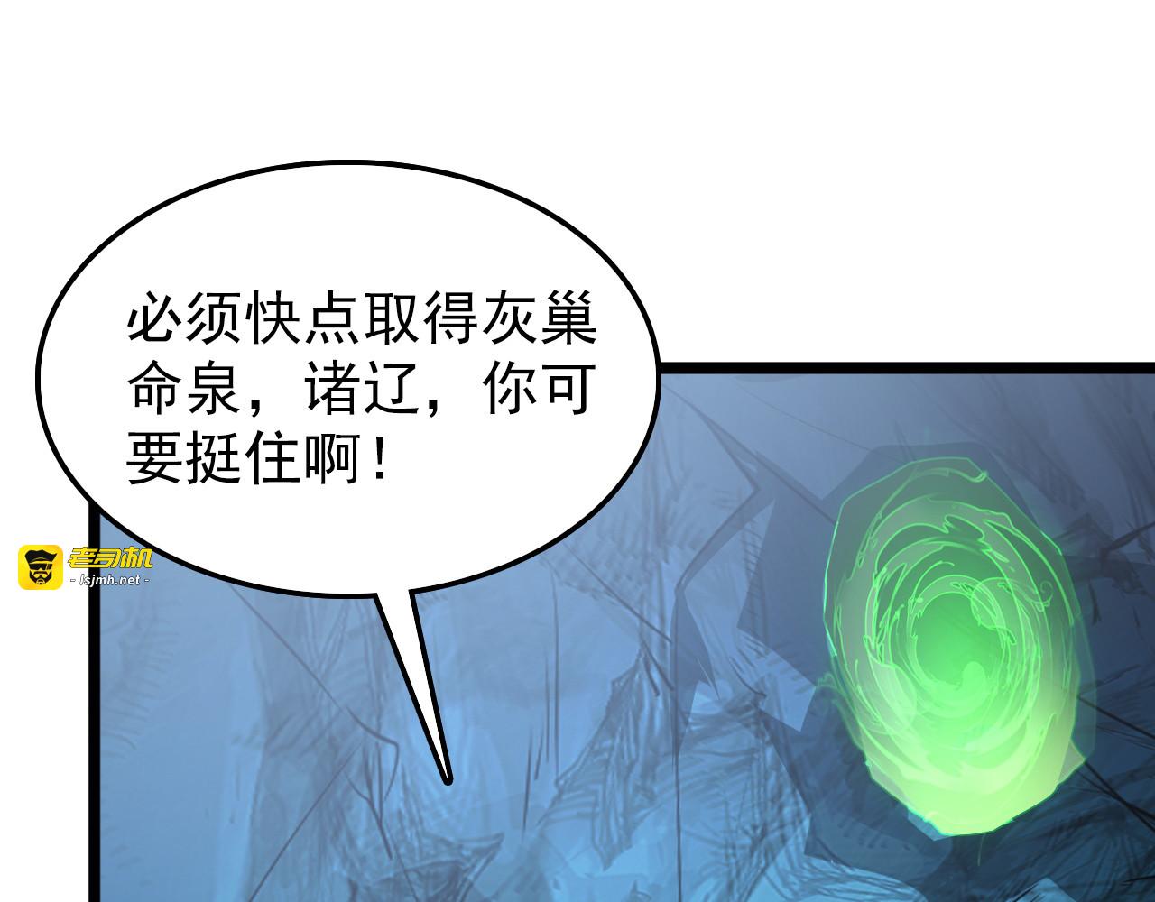 138 抵达灰巢命泉 第 59 页