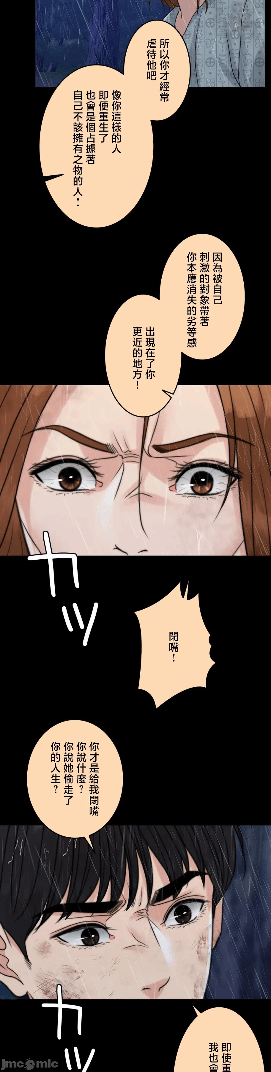 第121话 第 14 页