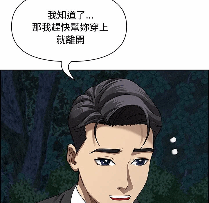 第10话 第 133 页
