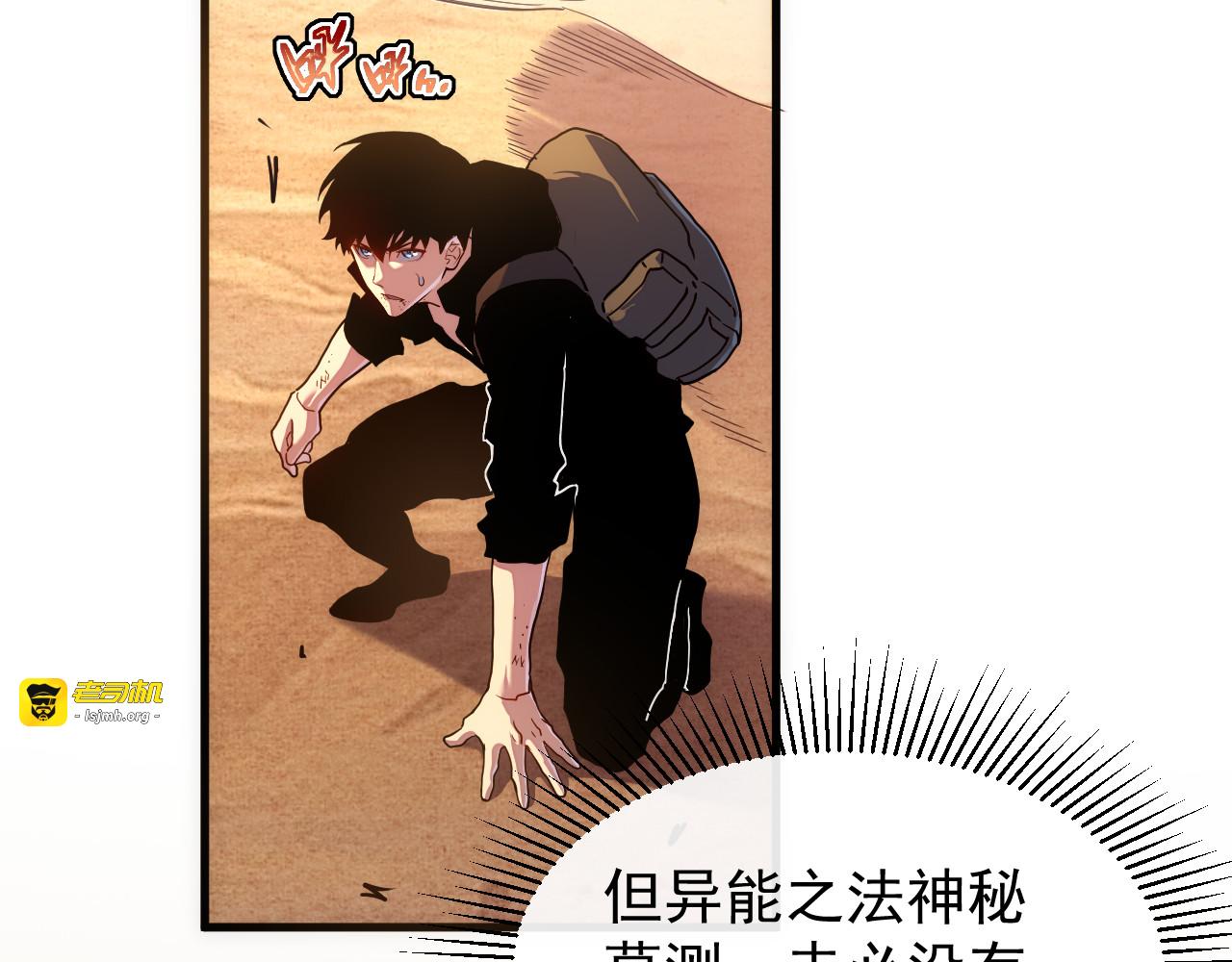 第017话 生死时速 第 43 页