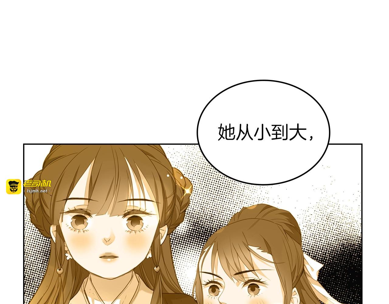 第105话 恶毒的女人 第 29 页