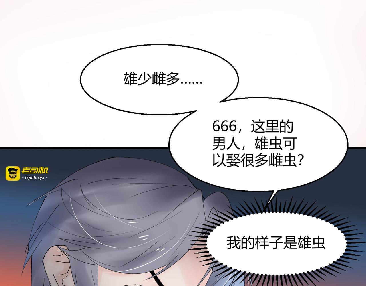 1-穿越 第 97 页