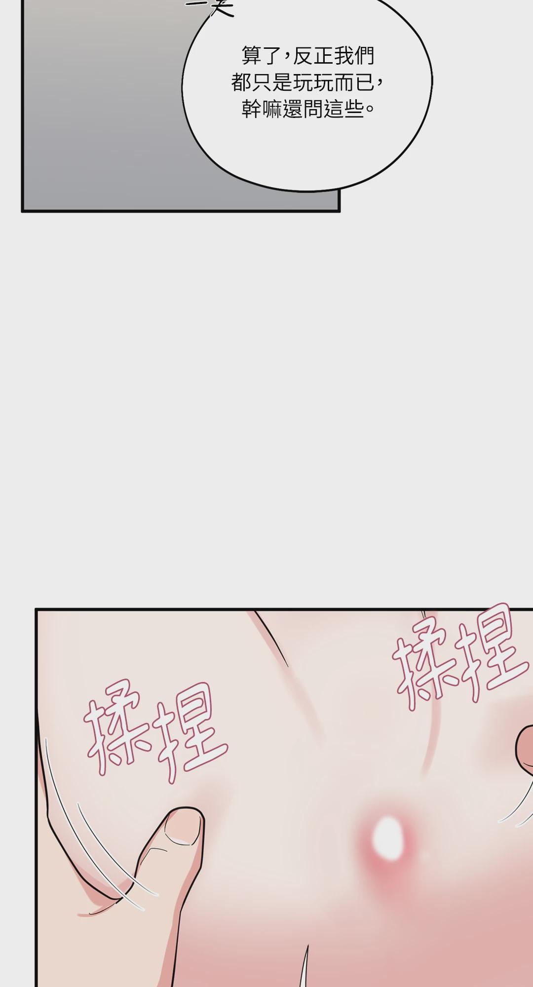 第17话 第 42 页
