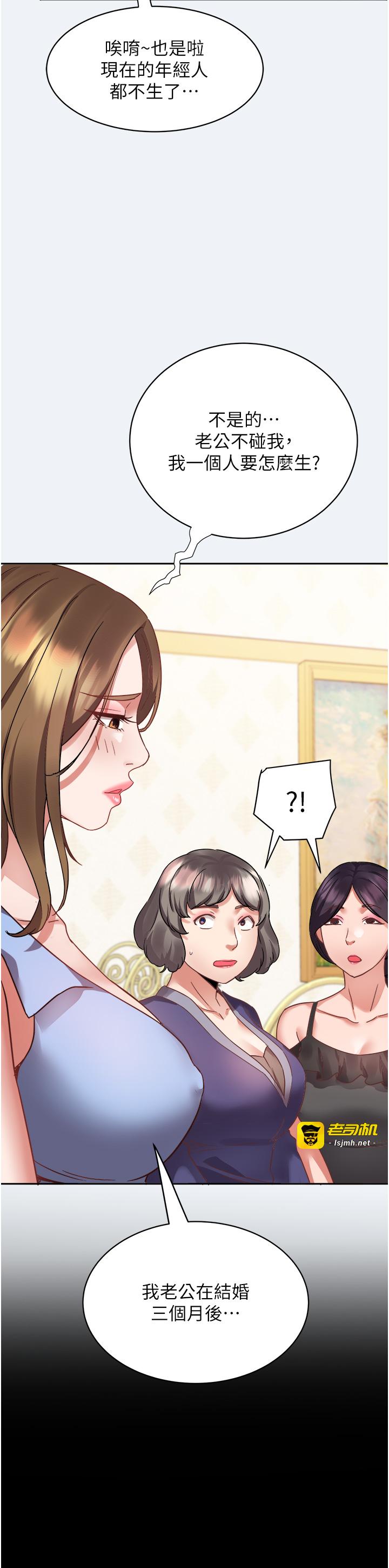 第1话 - 大凤村淑女之夜 第 47 页