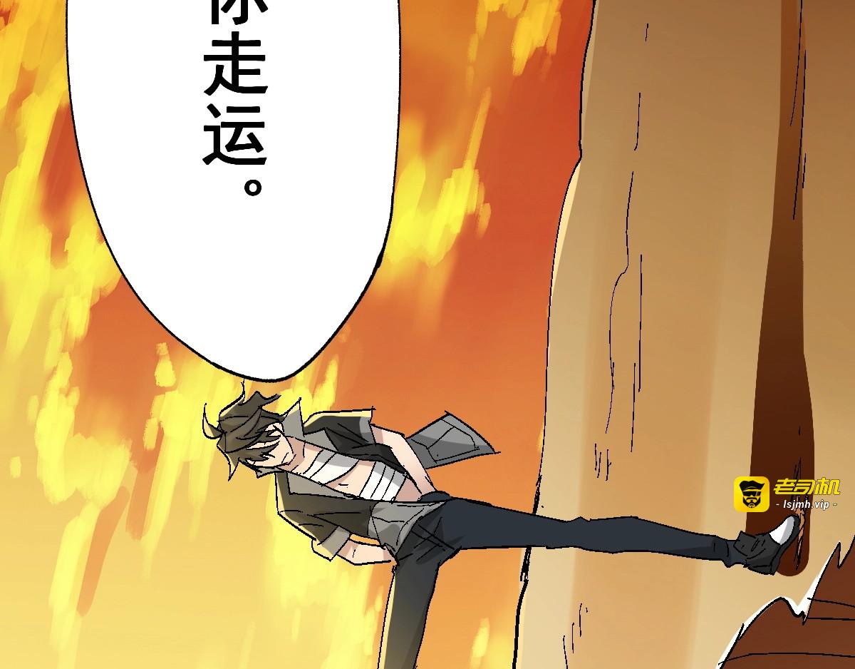 第54话 危险在背后 第 17 页