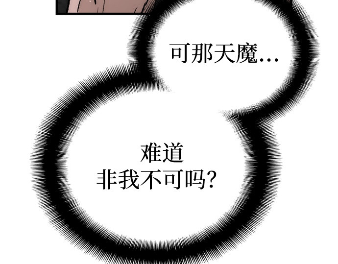 第157话 第 86 页