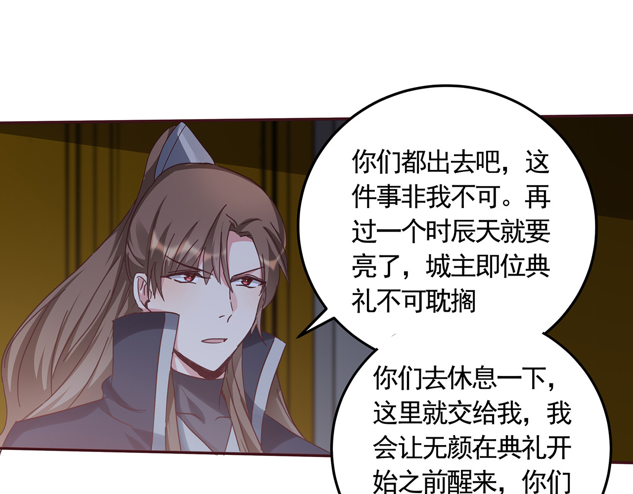第163话 忘了什么？ 第 40 页
