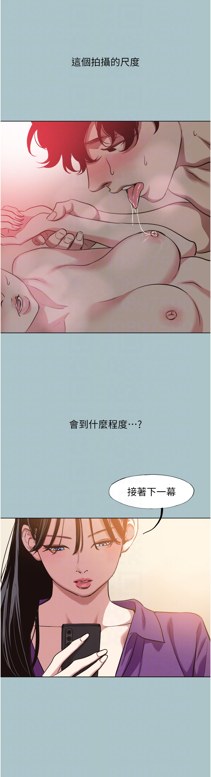 第14话 - 第一次要温柔一点 第 30 页