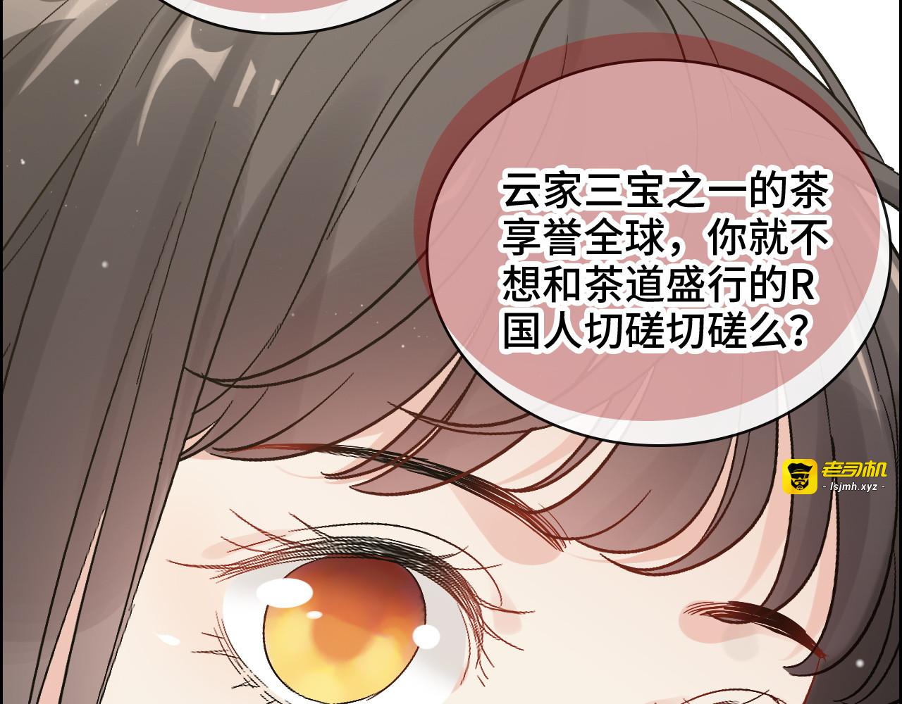 第369话 放肆的宠爱 第 39 页