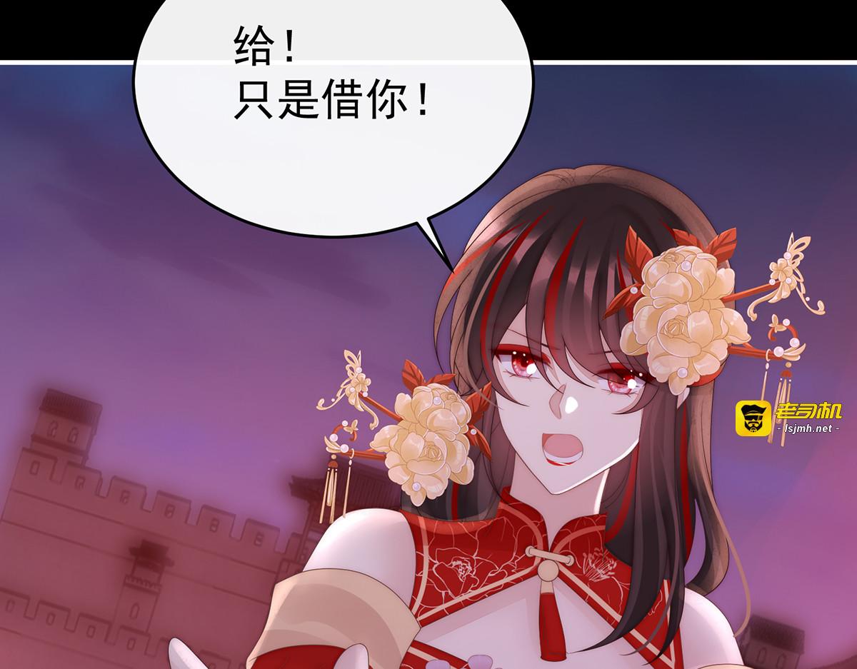 138 裂开的结界 第 81 页