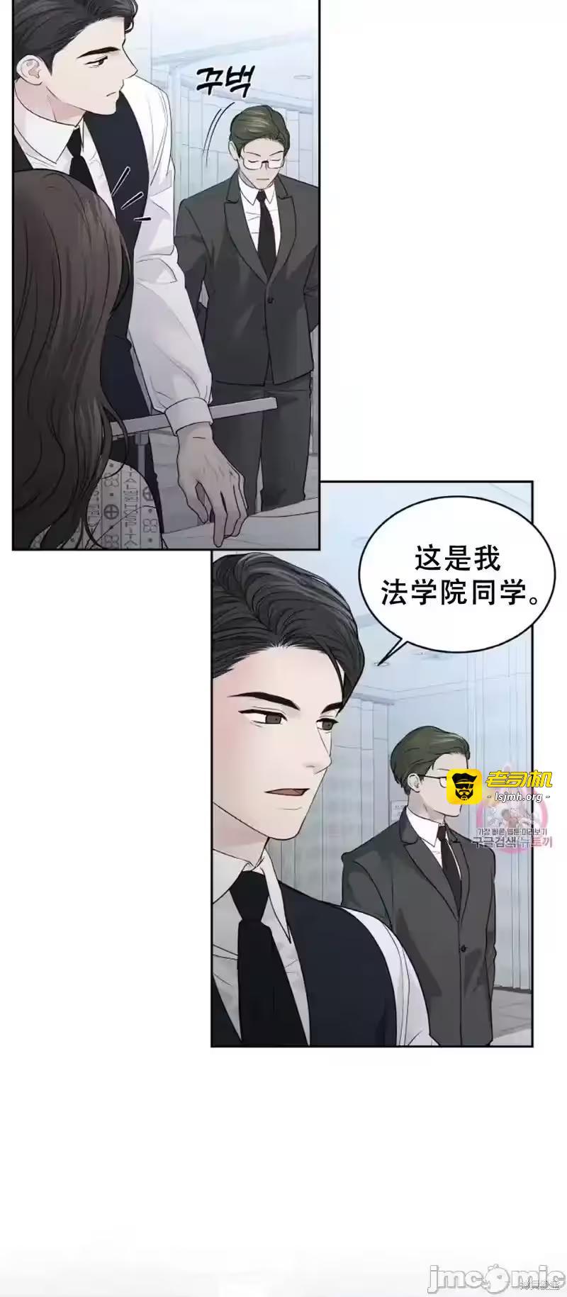 第19话 第 31 页