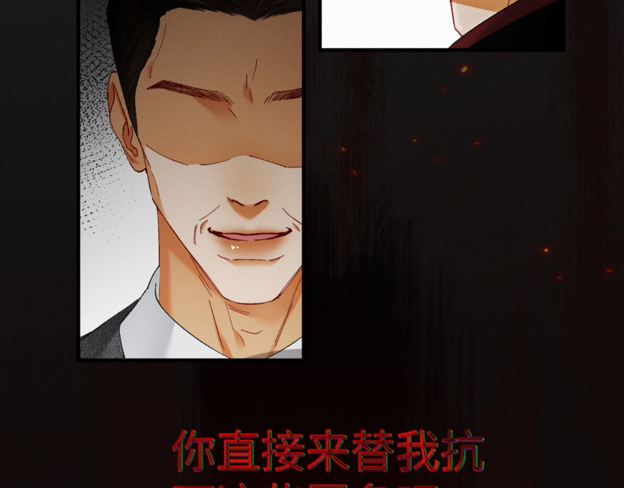 50话 妄动至宝 第 46 页