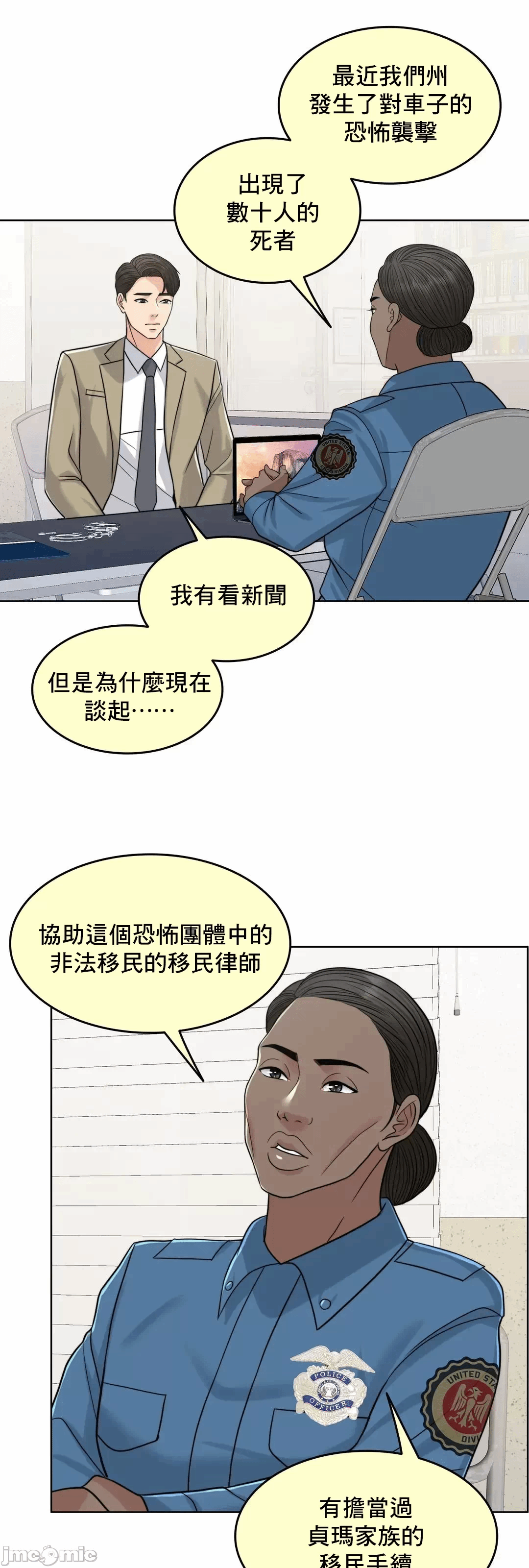 第76话 第 74 页
