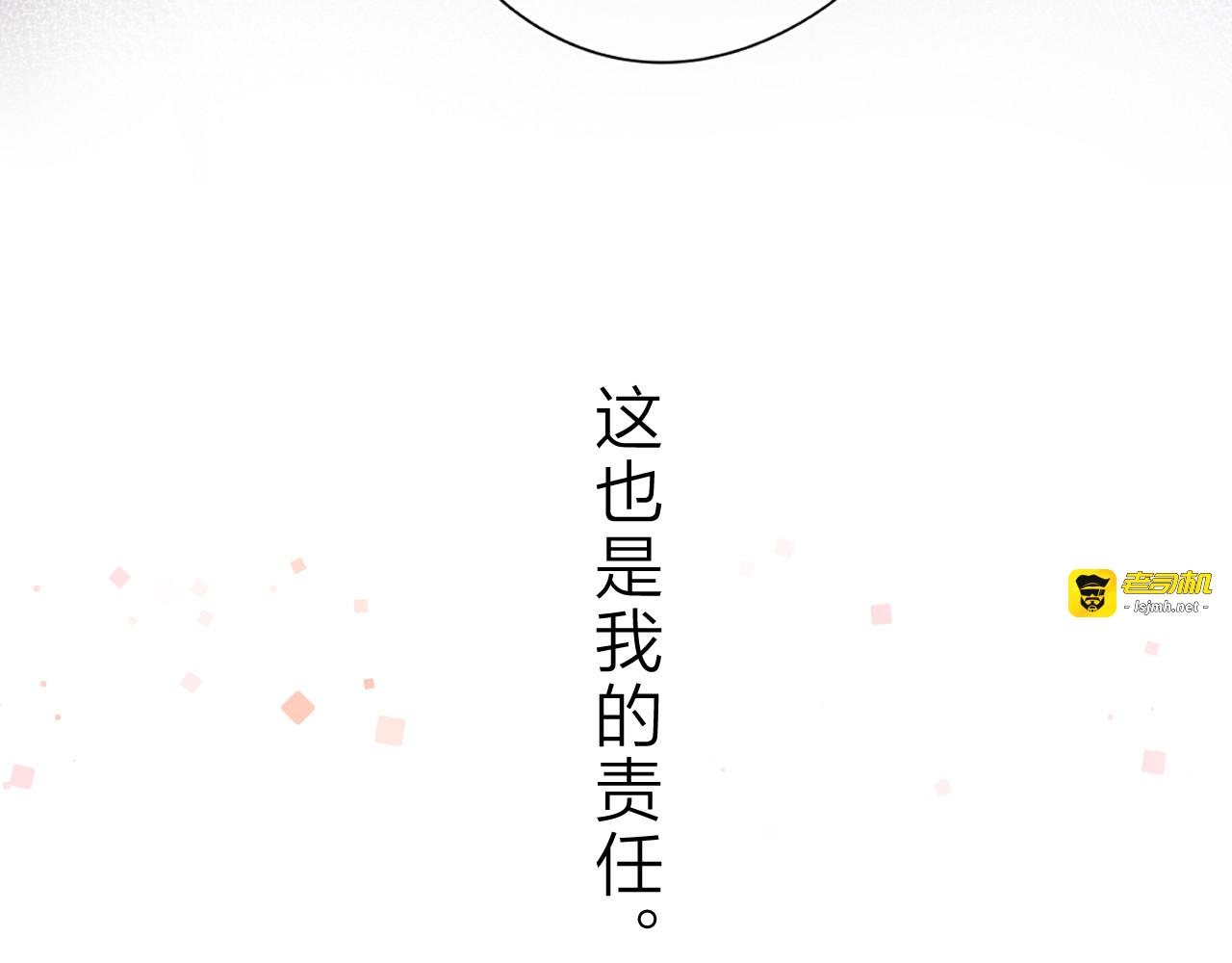 第17话 小梵的选择 第 67 页