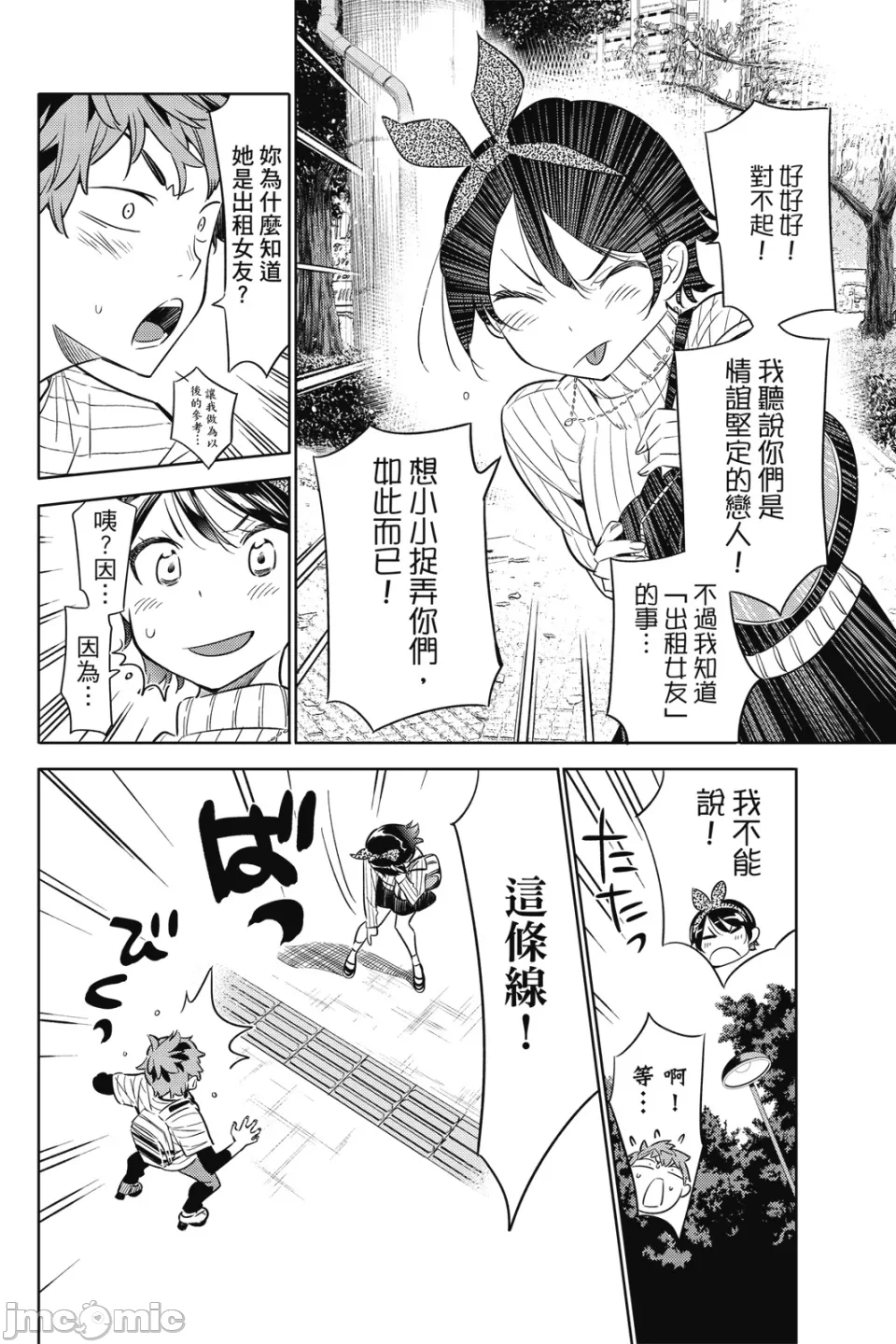 第7话 第 155 页